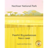 Nechisar National Park: Learn To Count with Ethiopian Animals in English and Afaan Oromo