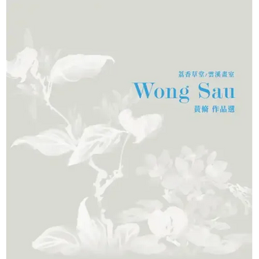 Selected Artwork of Wong Sau