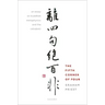 Fifth Corner of Four: An Essay on Buddhist Metaphysics and the Catu.Sko.Ti