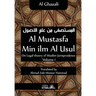 Al Mustasfa min ilm Al Usul: On Legal theory of Muslim Jurispudence