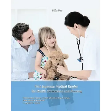 First Japanese Medical Reader for Health Professions and Nursing: Bilingual for Speakers of English