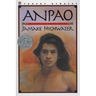Anpao: A Newbery Honor Award Winner