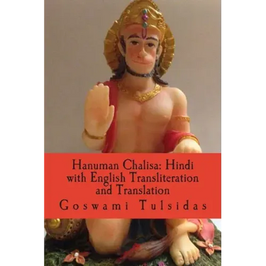 Hanuman Chalisa: Hindi with English Transliteration and Translation: Hanuman Chalisa: Hindi with English Transliteration and Translatio