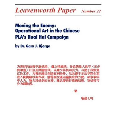 Moving the Enemy: Operational Art in the Chinese PLA's Huai Hai Campaign