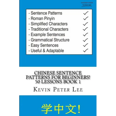 Chinese Sentence Patterns For Beginners! 50 Lessons Book 1