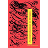 An Introduction to Persian (3rd Edition)