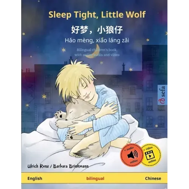 Sleep Tight, Little Wolf - 好梦,小狼仔 - Hǎo mèng, xiǎo láng zǎi (English - Chinese)