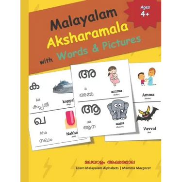 Malayalam Aksharamala with Words & Pictures: Malayalam Alphabets Picture Book with English Translations