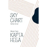 Sky Chart