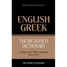Theme-based dictionary British English-Greek - 7000 words