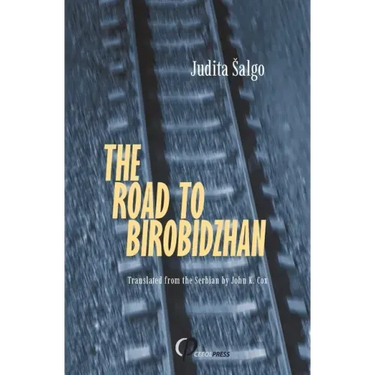 The Road to Birobidzhan