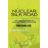 Nuclear Silk Road: Koreanization of Nuclear Power Technology
