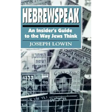 Hebrewspeak: An Insider's Guide to the Way Jews Think