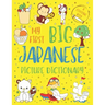 My First Big Japanese Picture Dictionary: Two in One: Dictionary and Coloring Book - Color and Learn the Words - Japanese Book for Kids with Translati