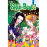 Skip-Beat!, (3-In-1 Edition), Vol. 17: Includes Vols. 49, 50 & 51