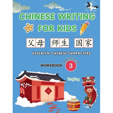 Chinese Writing for Kids: Essential Chinese Characters Workbook 3 (Characters 201-300): Learn and Practice Mandarin Writing for Beginners