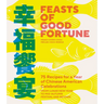 Feasts of Good Fortune: 75 Recipes for a Year of Chinese American Celebrations, from Lunar New Year to Mid-Autumn Festival and Beyond (Chinese Cookboo
