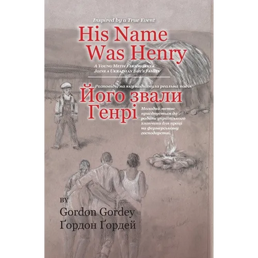 His Name Was Henry