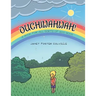 Ouchiwahwah!: A Book for All Sorts of Boo Boos
