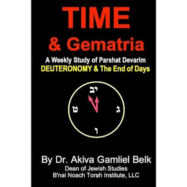 Time And Gematria: Deuteronomy