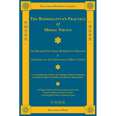 The Bodhisattva's Practice of Moral Virtue: The Brahmā's Net Sutra Bodhisattva Precepts & Nāgārjuna on the Perfection of Moral Virtue