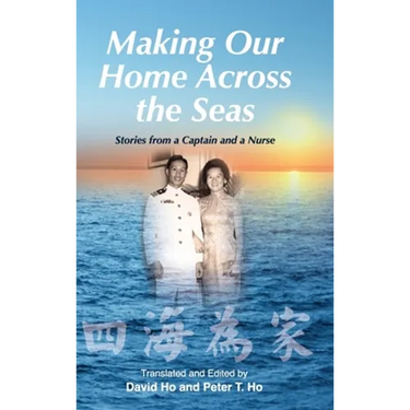 Making Our Home Across the Seas: Stories from a Captain and a Nurse