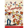 Housekeeping: A Collection of Poems