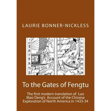 To the Gates of Fengtu: The first full modern translation of the final fifteen chapters of Luo Mao Deng's Epic Account of Chinese Exploration