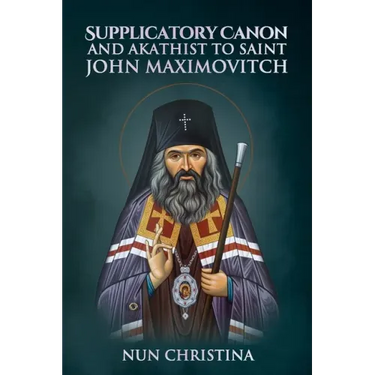 Supplicatory Canon and Akathist to Saint John Maximovitch