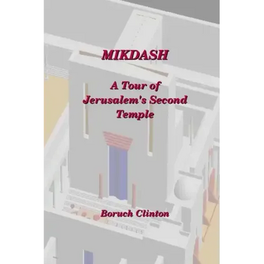 Mikdash - A Tour of Jerusalem's Second Temple