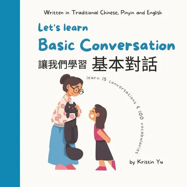 Let's learn Basic Conversaction 讓我們學習基本對話: Written in Traditional Chinese, Pinyin and E