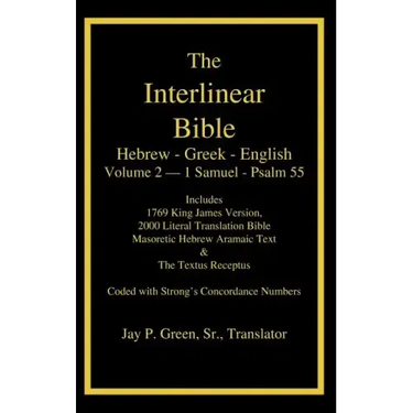 Interlinear Hebrew Greek English Bible, Volume 2 of 4 Volume Set - 1 Samuel - Psalm 55, Case Laminate Edition, with Strong's Numbers and Literal & KJV