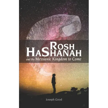 Rosh HaShanah and The Messianic Kingdom To Come