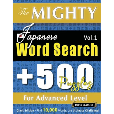 The Mighty Japanese Word Search - 500 Puzzles for Advanced Level - Delta Classics - Giant Edition - Find 10,000 Words, the Ultimate Challenge!