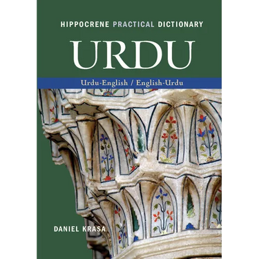 Urdu-English/English-Urdu Practical Dictionary