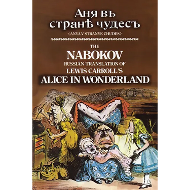 The Nabokov Russian Translation of Lewis Carroll's Alice in Wonderland: Anya V Stranye Chudes