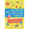 Fun Facts about Science - 240+ Trivia Questions for Kids 8-12: 240+ Trivia Questions for Kids 8-12: Discover interesting animal facts, science trivia