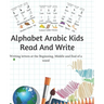 alphabet arabic kids read and write: Writing letters at the beginning, middle and end of a word