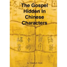 The Gospel Hidden In Chinese Characters