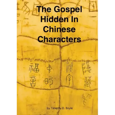 The Gospel Hidden In Chinese Characters