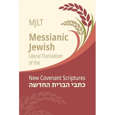 Messianic Jewish Literal Translation (MJLT): New Covenant Scriptures (New Testament / Bible)