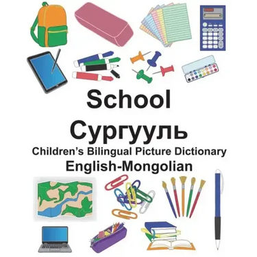 English-Mongolian School Children's Bilingual Picture Dictionary