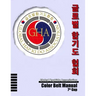 Global Hapkido Association Color Belt Manual (7th Gup)