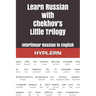 Learn Russian with Chekhov's Little Trilogy: Interlinear Russian to English