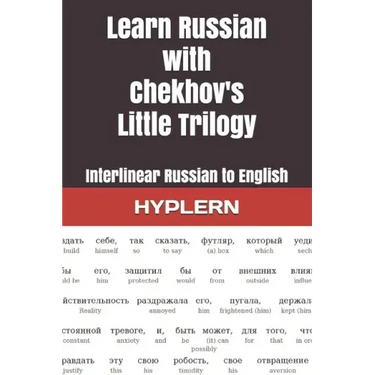 Learn Russian with Chekhov's Little Trilogy: Interlinear Russian to English