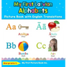 My First Latvian Alphabets Picture Book with English Translations: Bilingual Early Learning & Easy Teaching Latvian Books for Kids