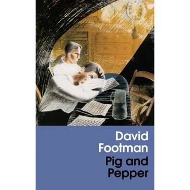 Pig and Pepper (Valancourt 20th Century Classics)