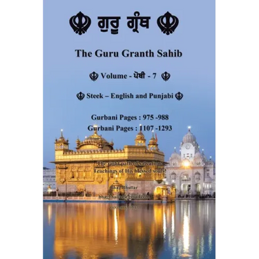The Guru Granth Sahib (Volume - 7)