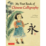 My First Book of Chinese Calligraphy