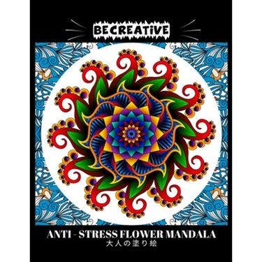 BE CREATIVE! Anti Stress Flower Mandala 大人の塗り絵: 塗り絵 大人 スト&#